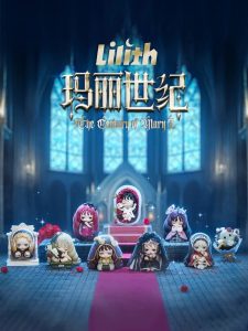 DISPLAY 8 LILITH: THE CENTURY OF MARY